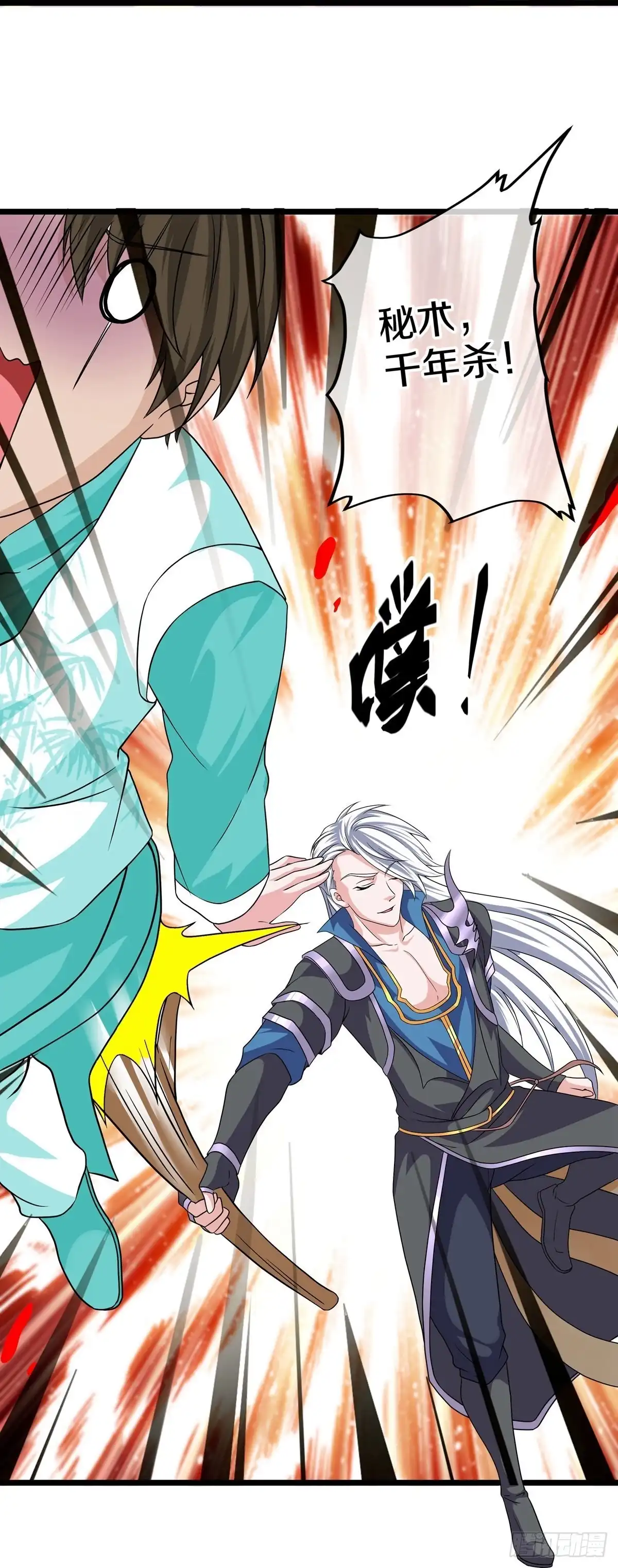 《修罗剑尊》第323话 第23页