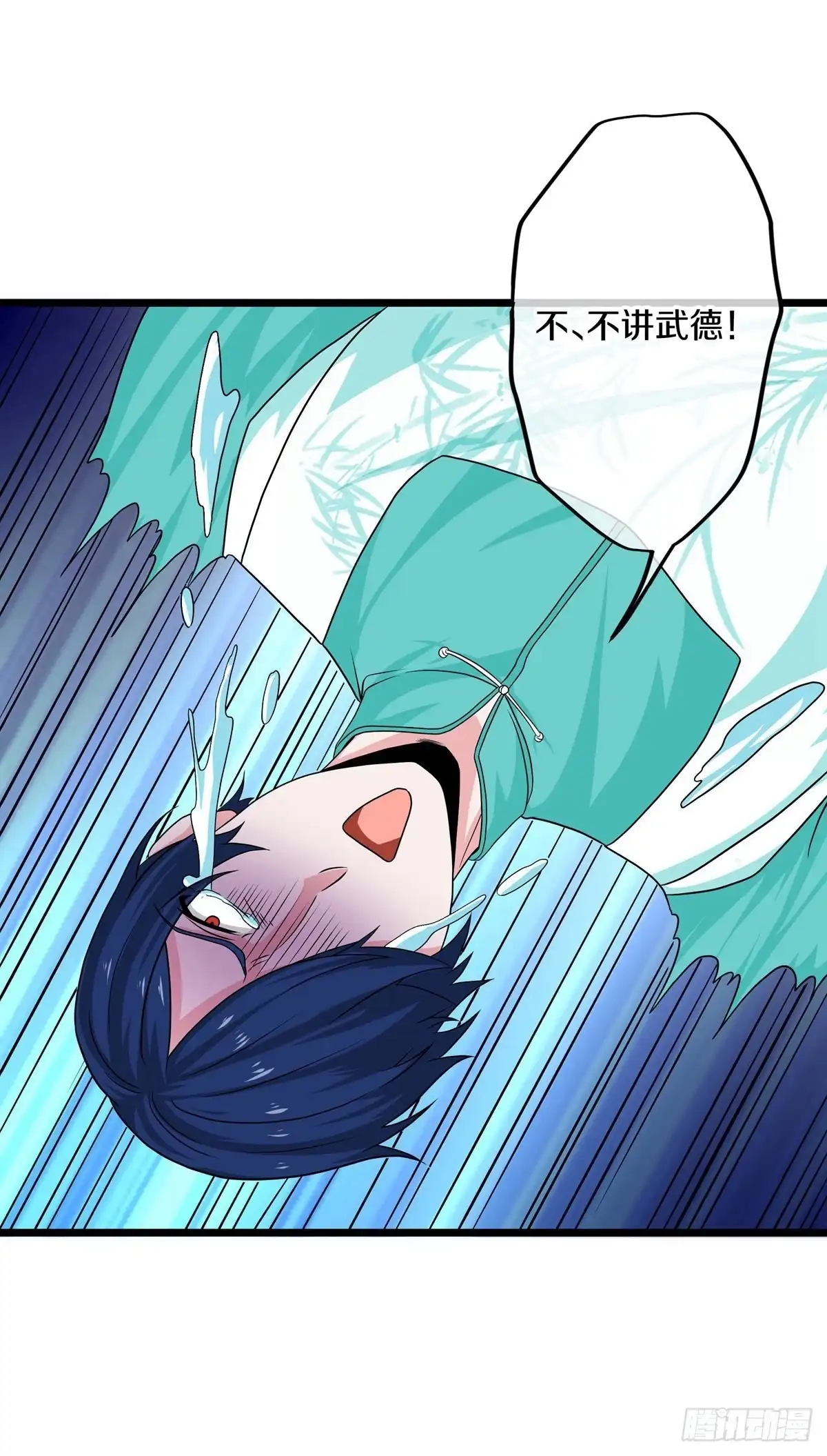 《修罗剑尊》第323话 第25页