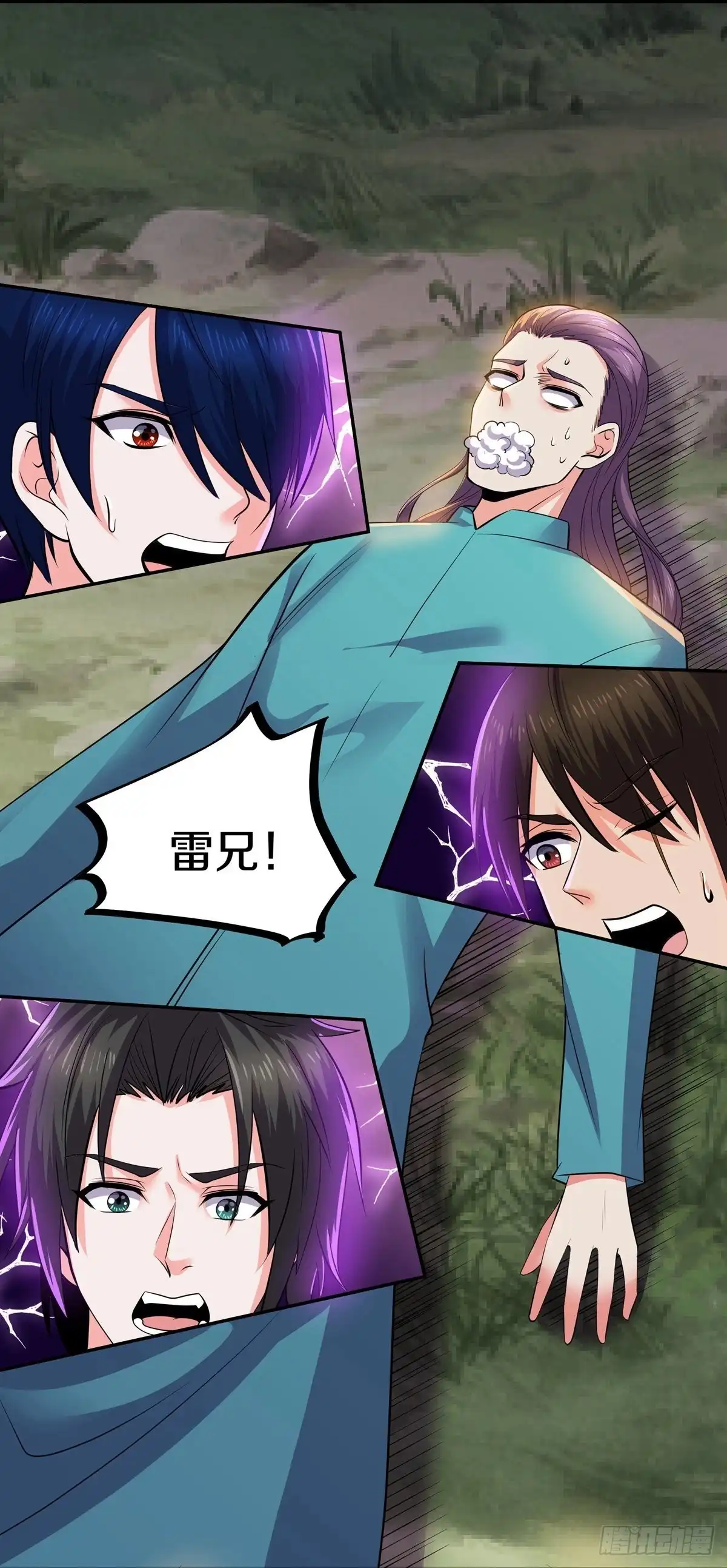 《修罗剑尊》第323话 第9页