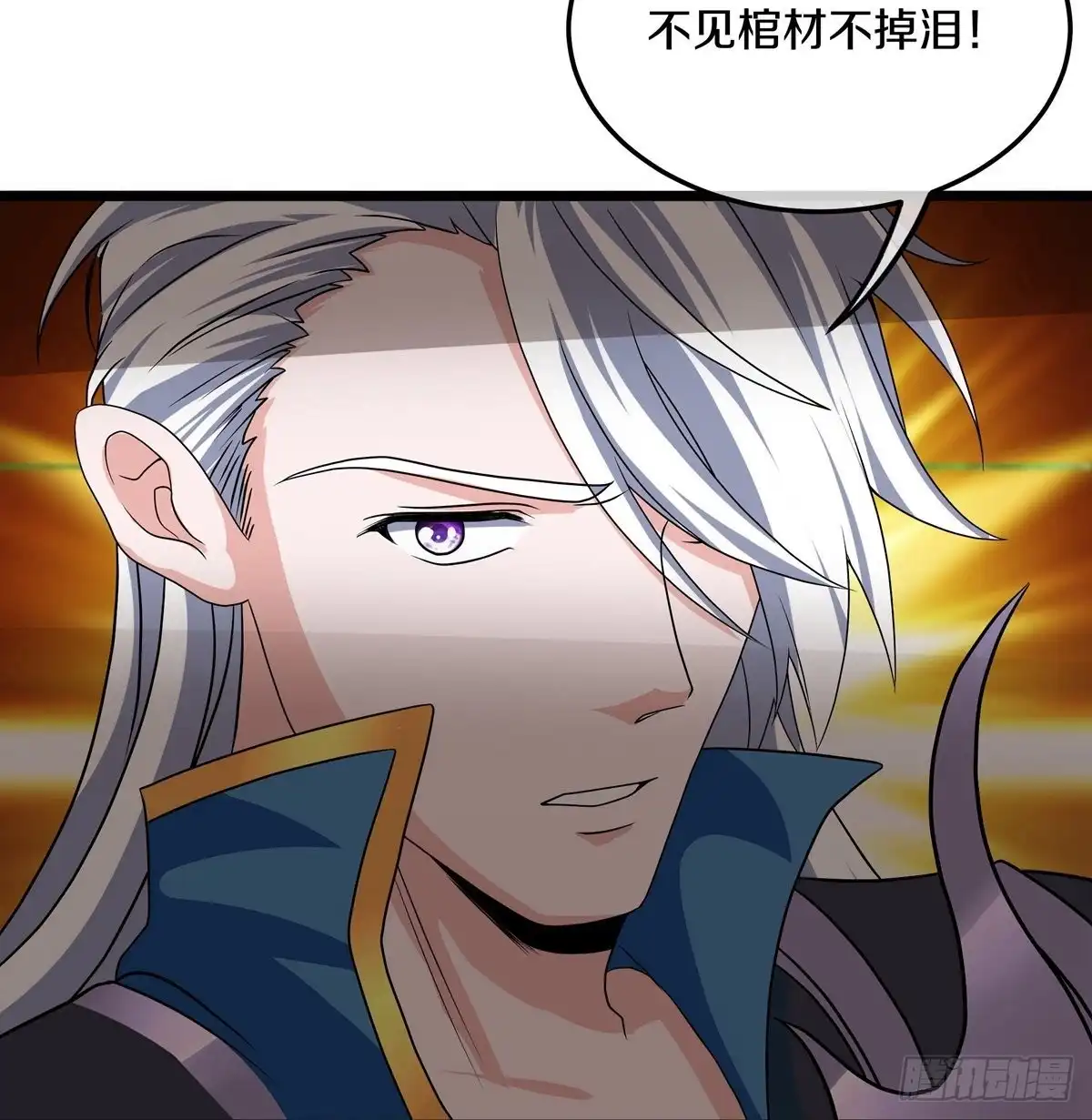 《修罗剑尊》第323话 第19页