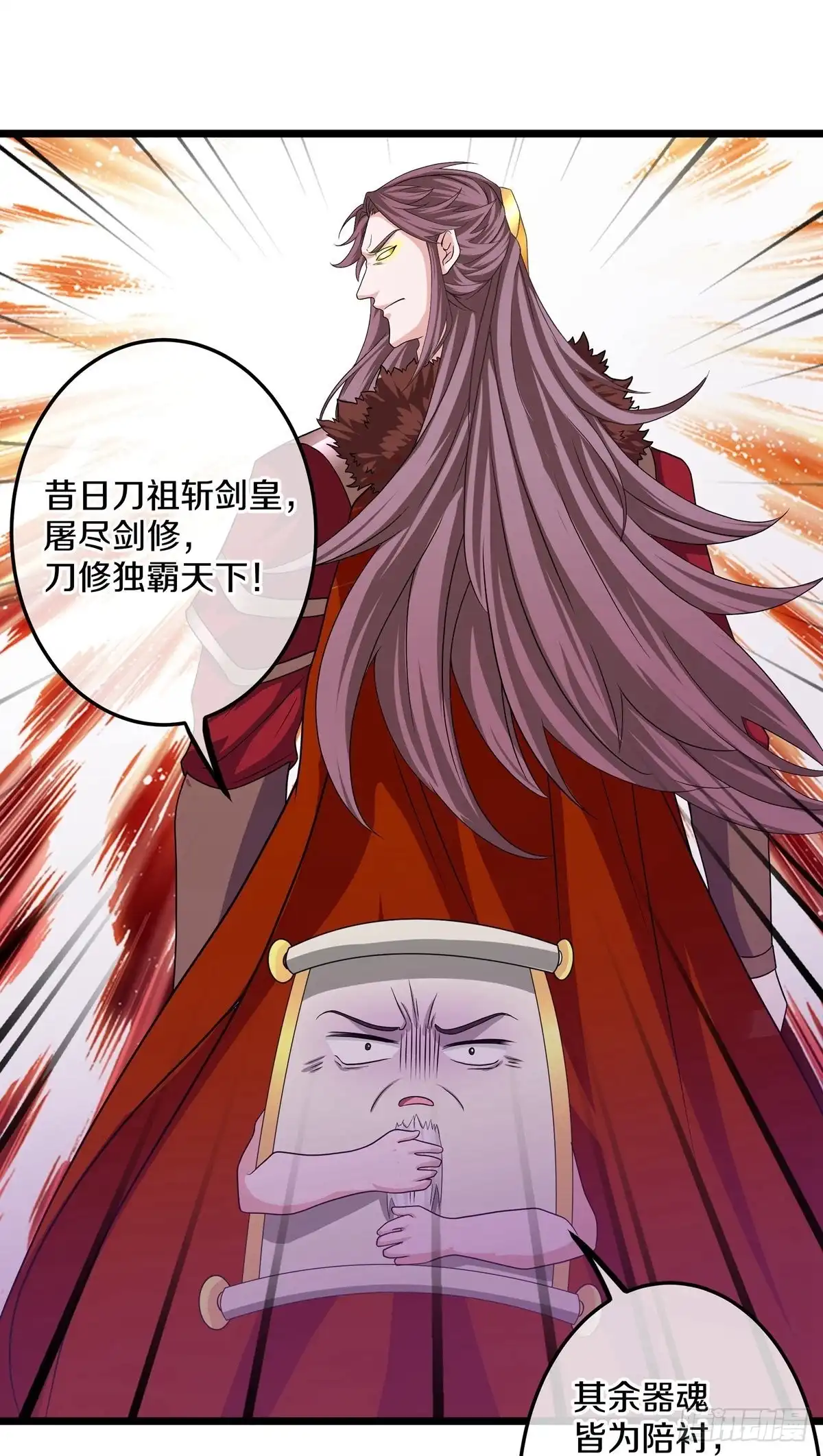 《修罗剑尊》第323话 第15页