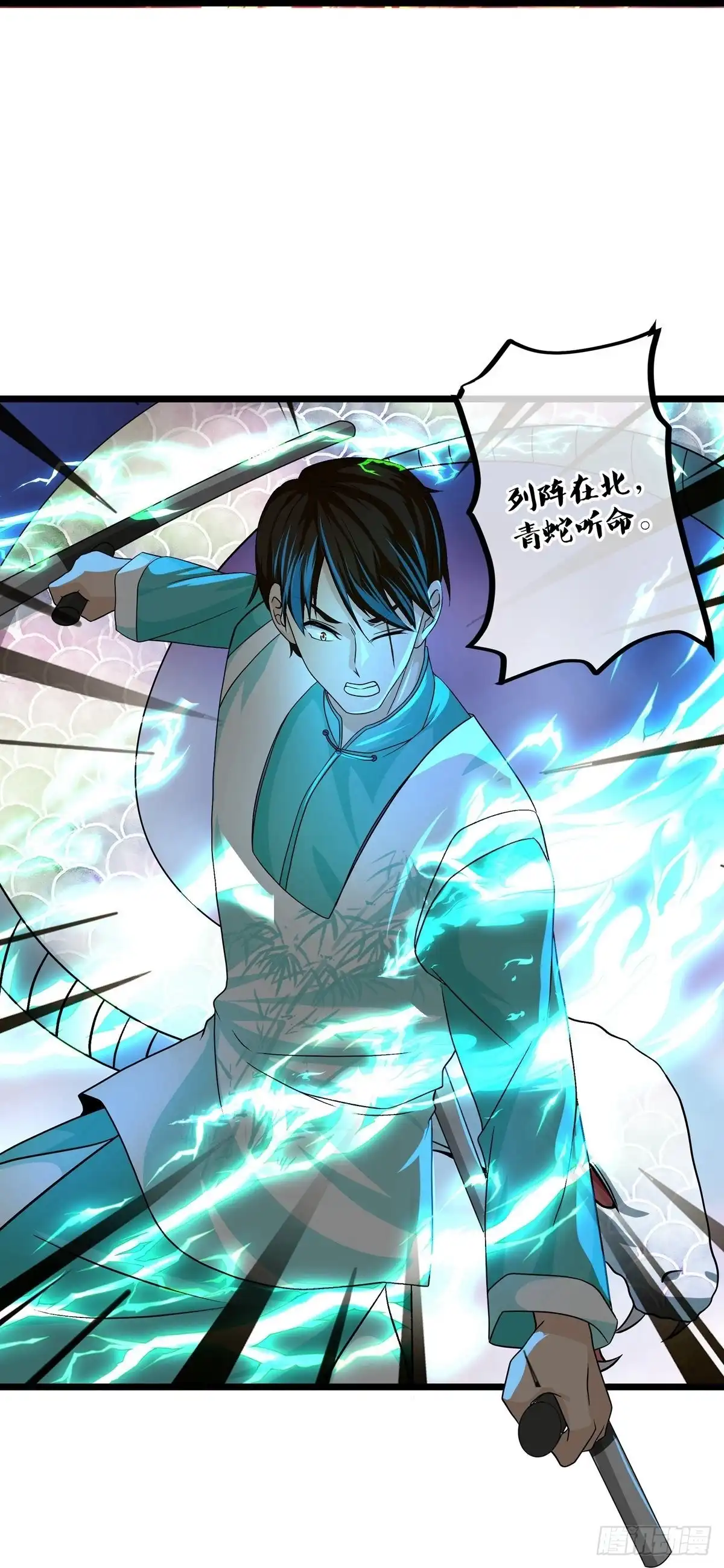 《修罗剑尊》第323话 第14页