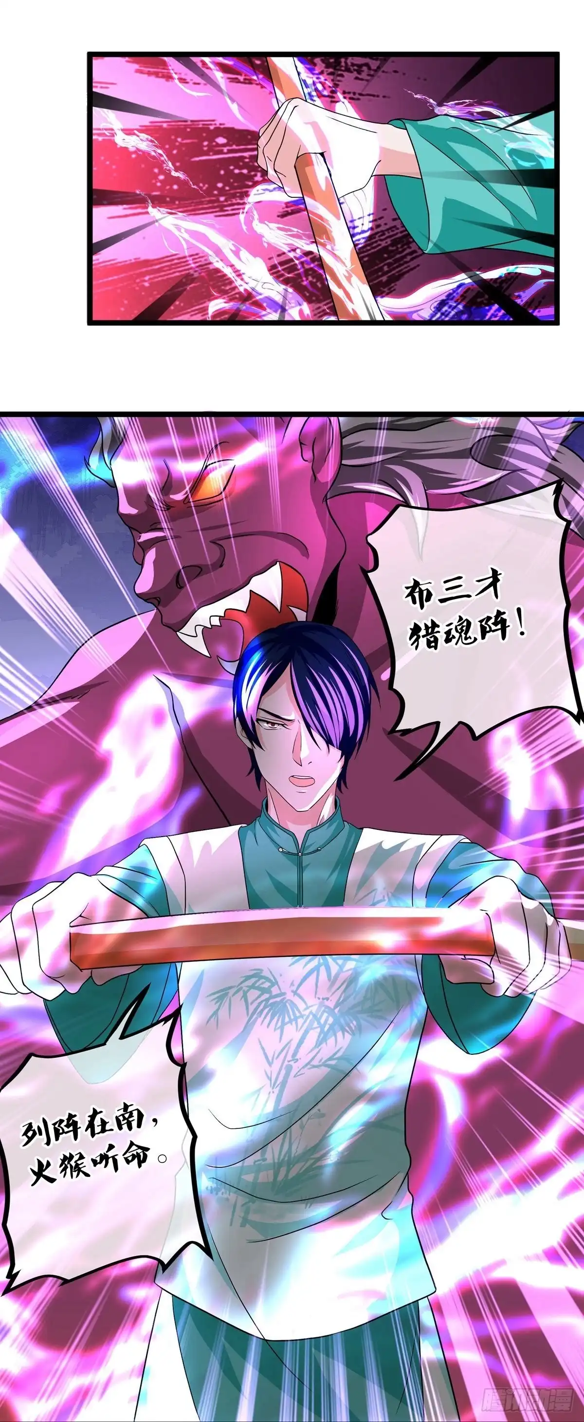 《修罗剑尊》第323话 第12页