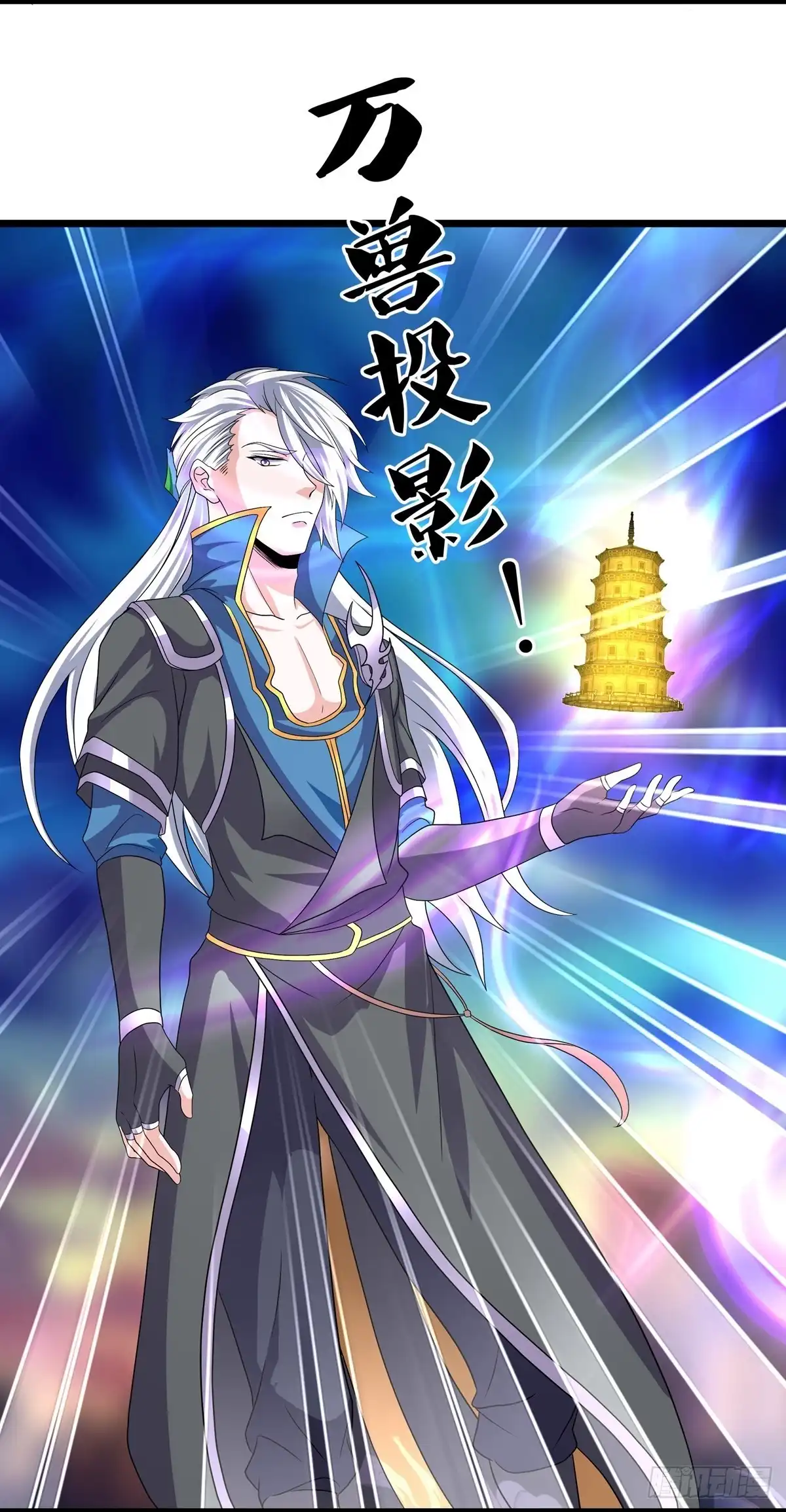 《修罗剑尊》第324话 第3页