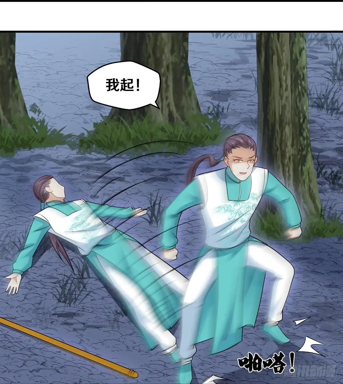 《修罗剑尊》第324话 第19页