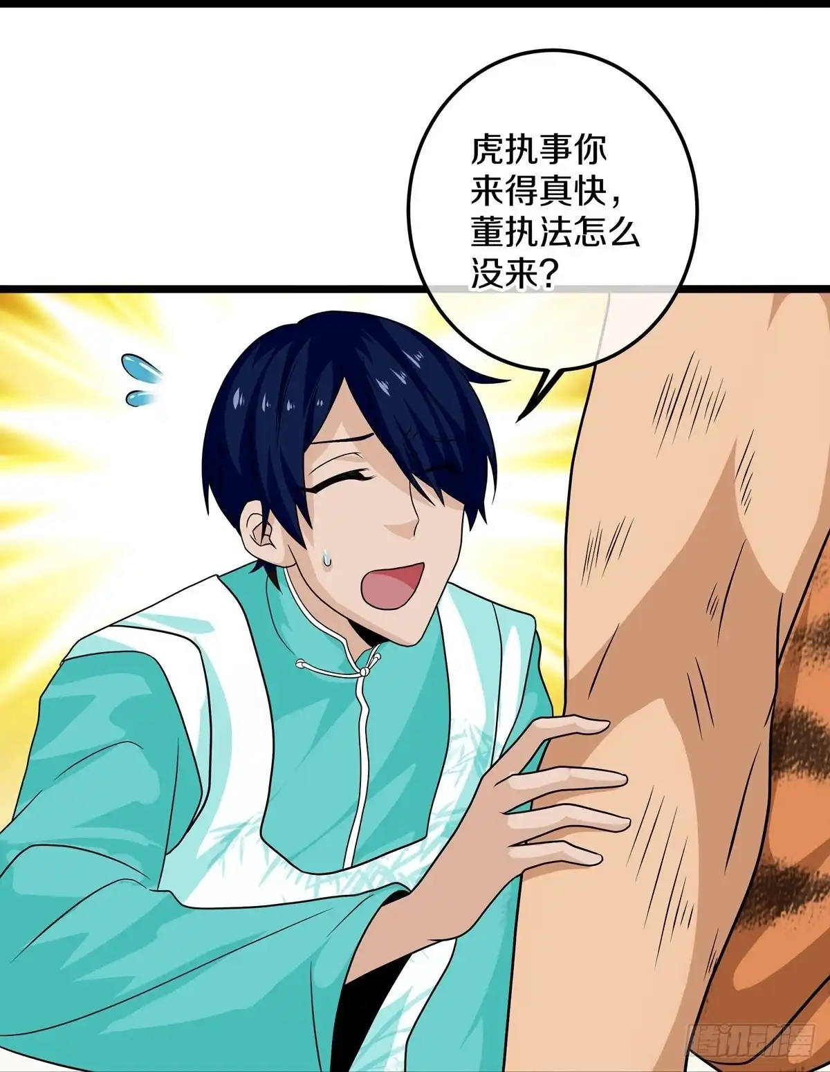 《修罗剑尊》第324话 第14页