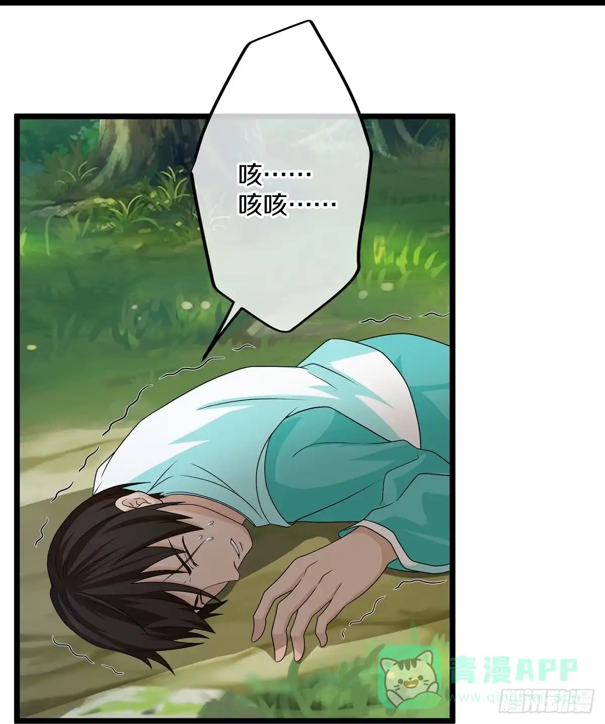 《修罗剑尊》第324话 第6页