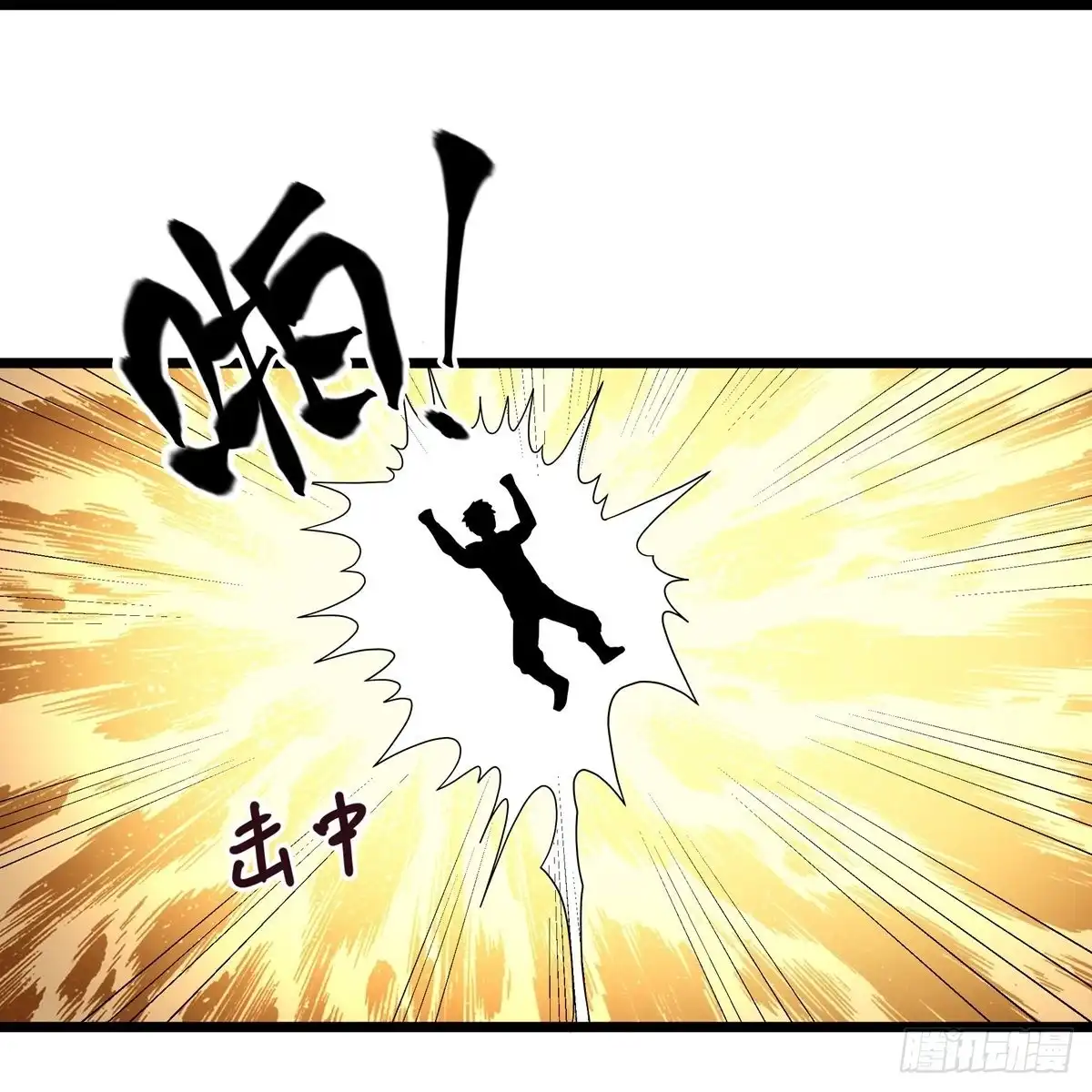 《修罗剑尊》第324话 第10页