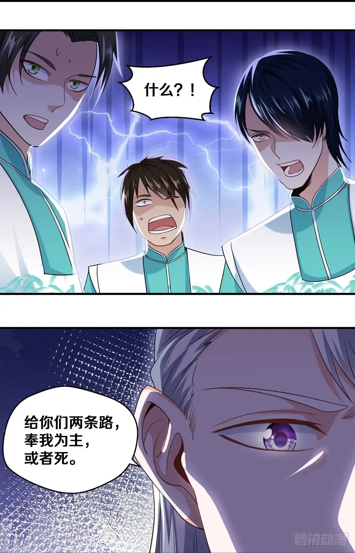 《修罗剑尊》第324话 第18页
