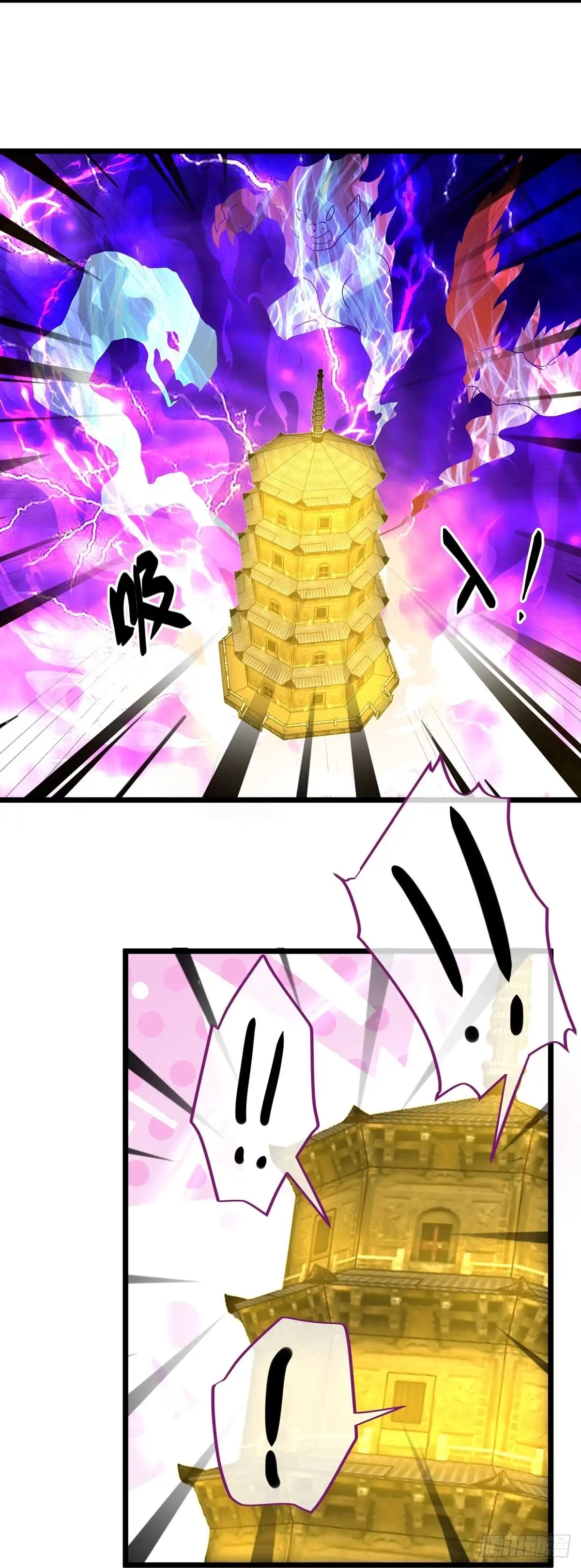 《修罗剑尊》第324话 第4页