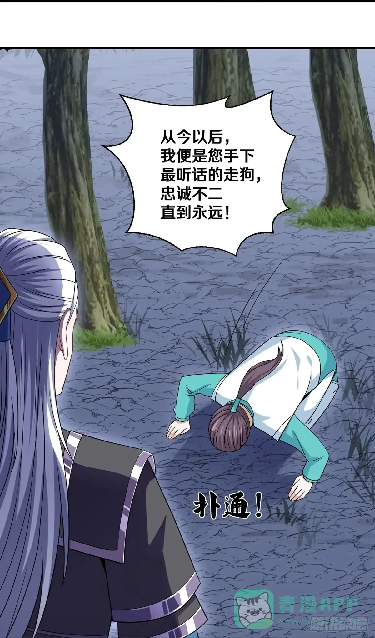 《修罗剑尊》第324话 第21页