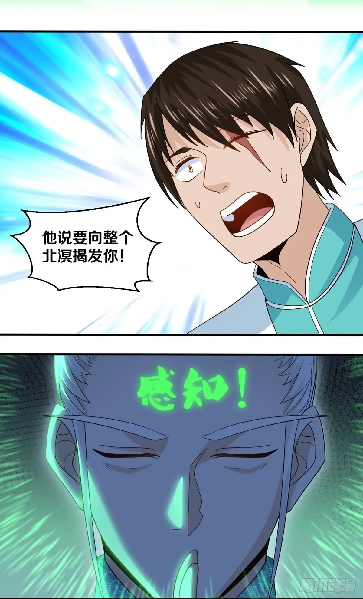 《修罗剑尊》第325话 第25页
