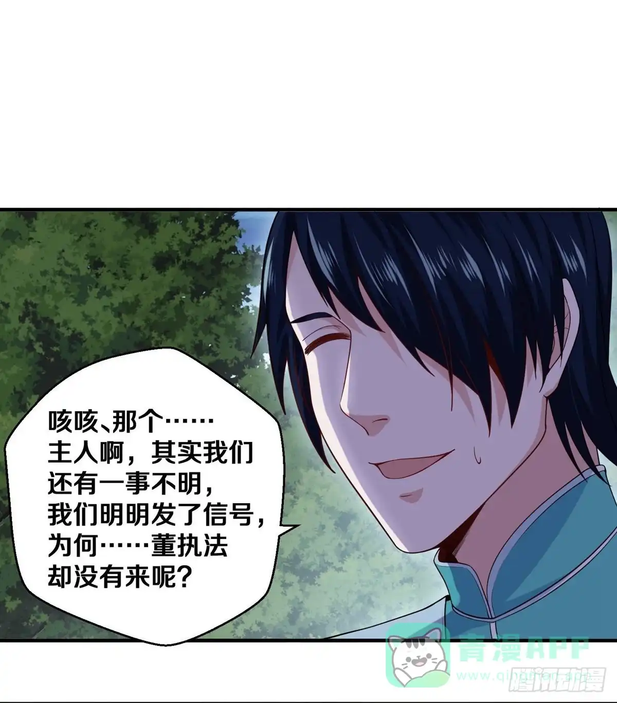 《修罗剑尊》第325话 第1页