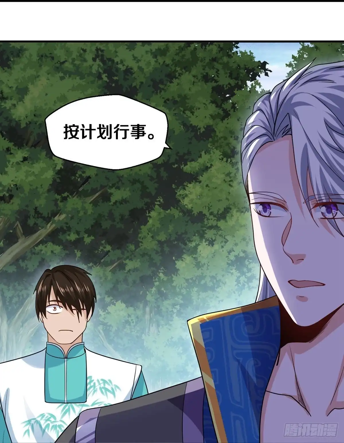 《修罗剑尊》第325话 第15页