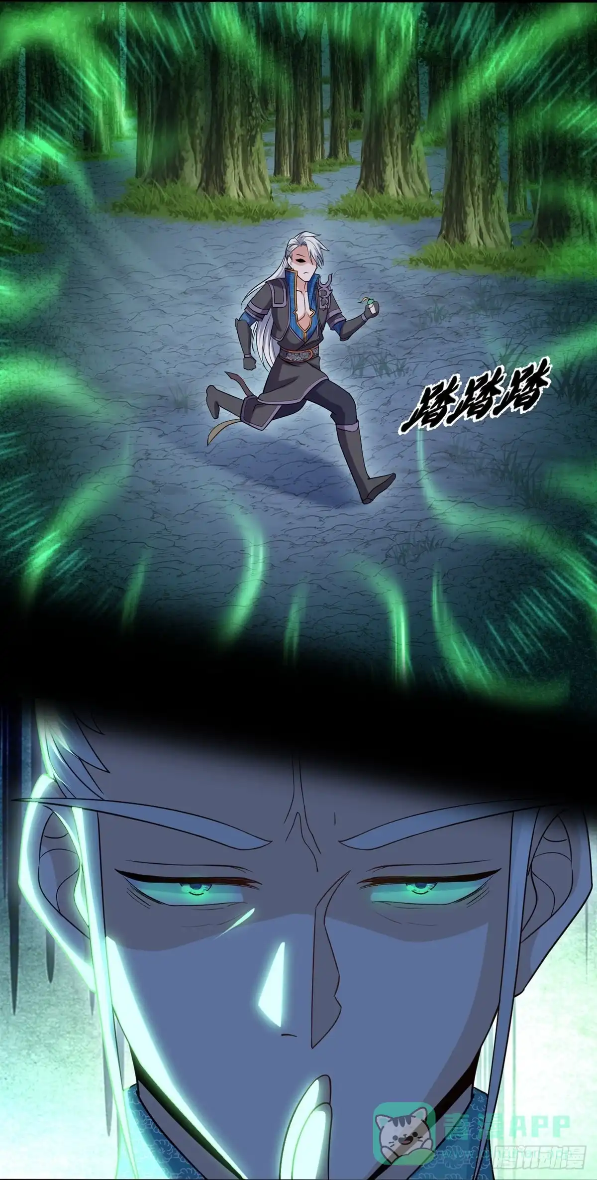 《修罗剑尊》第325话 第26页