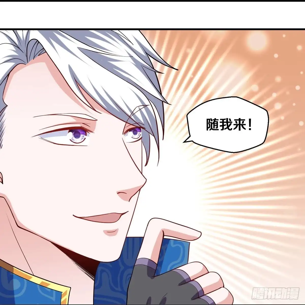 《修罗剑尊》第325话 第9页