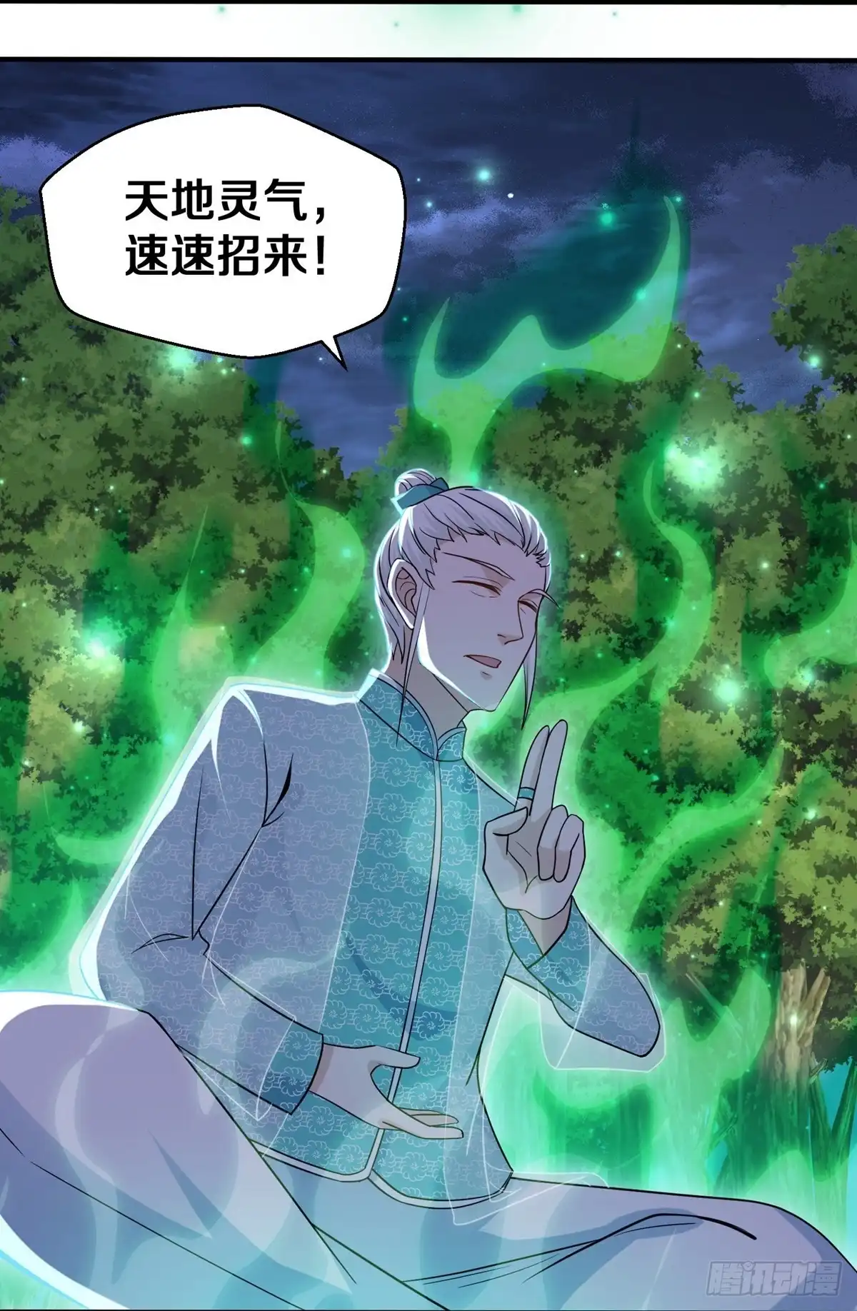 《修罗剑尊》第325话 第23页