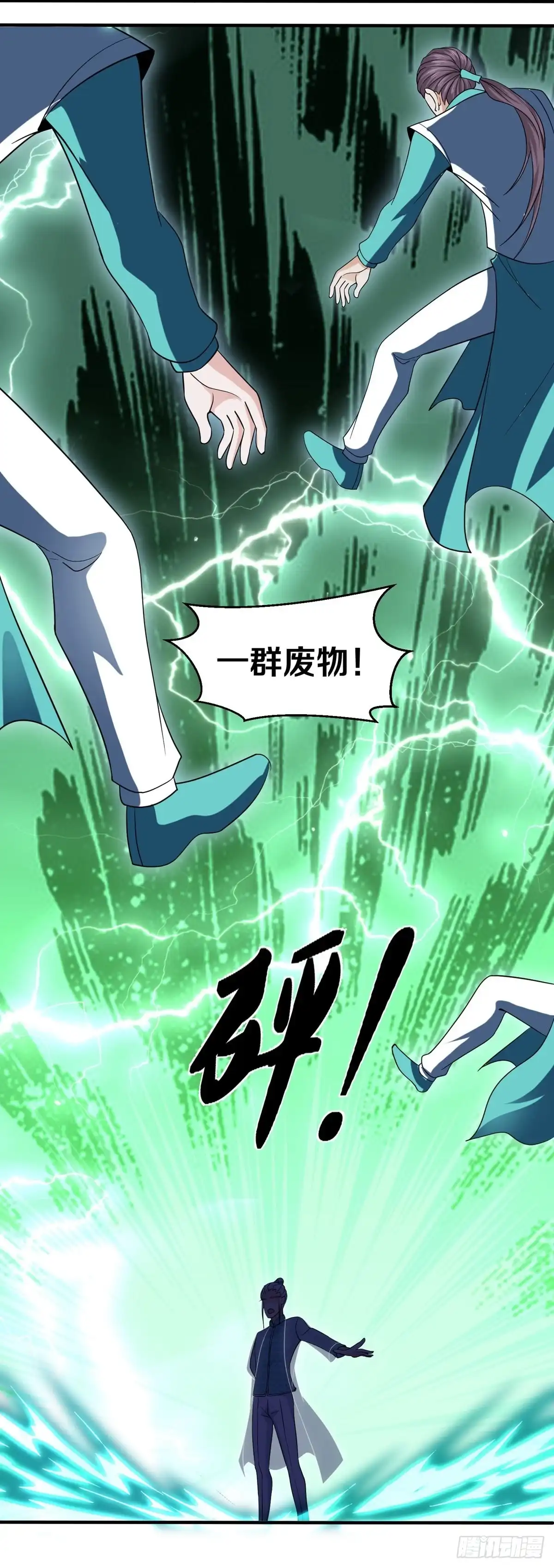 《修罗剑尊》第325话 第27页