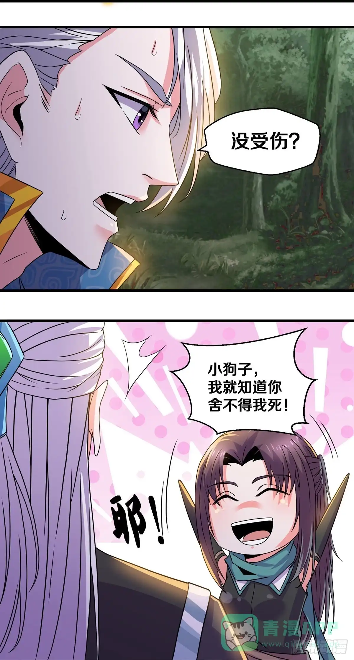 《修罗剑尊》第325话 第21页