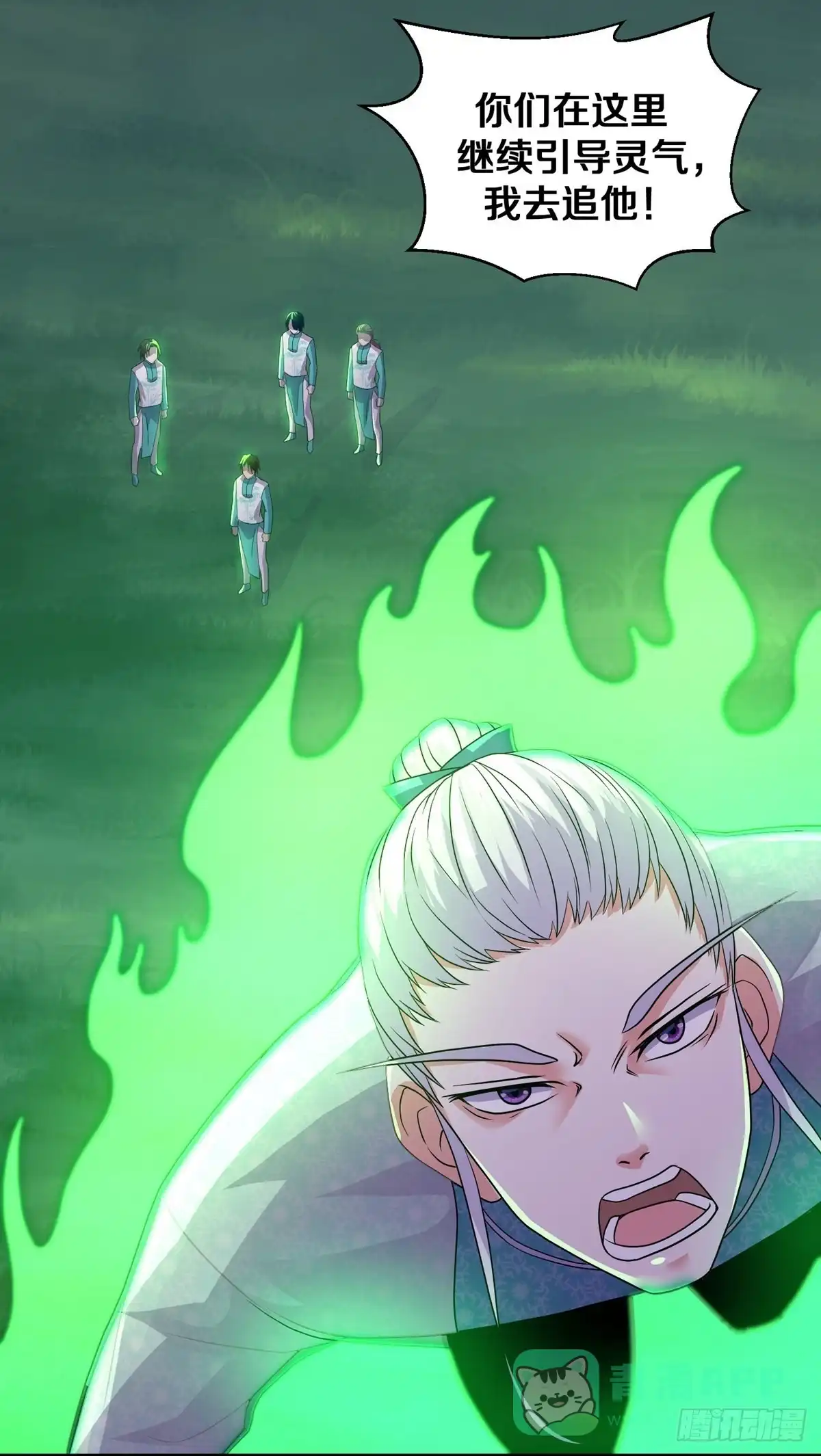 《修罗剑尊》第325话 第1页
