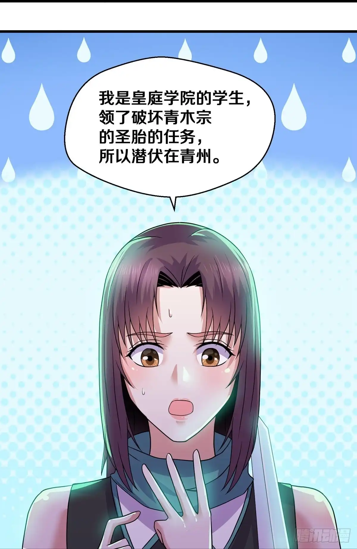 《修罗剑尊》第325话 第12页