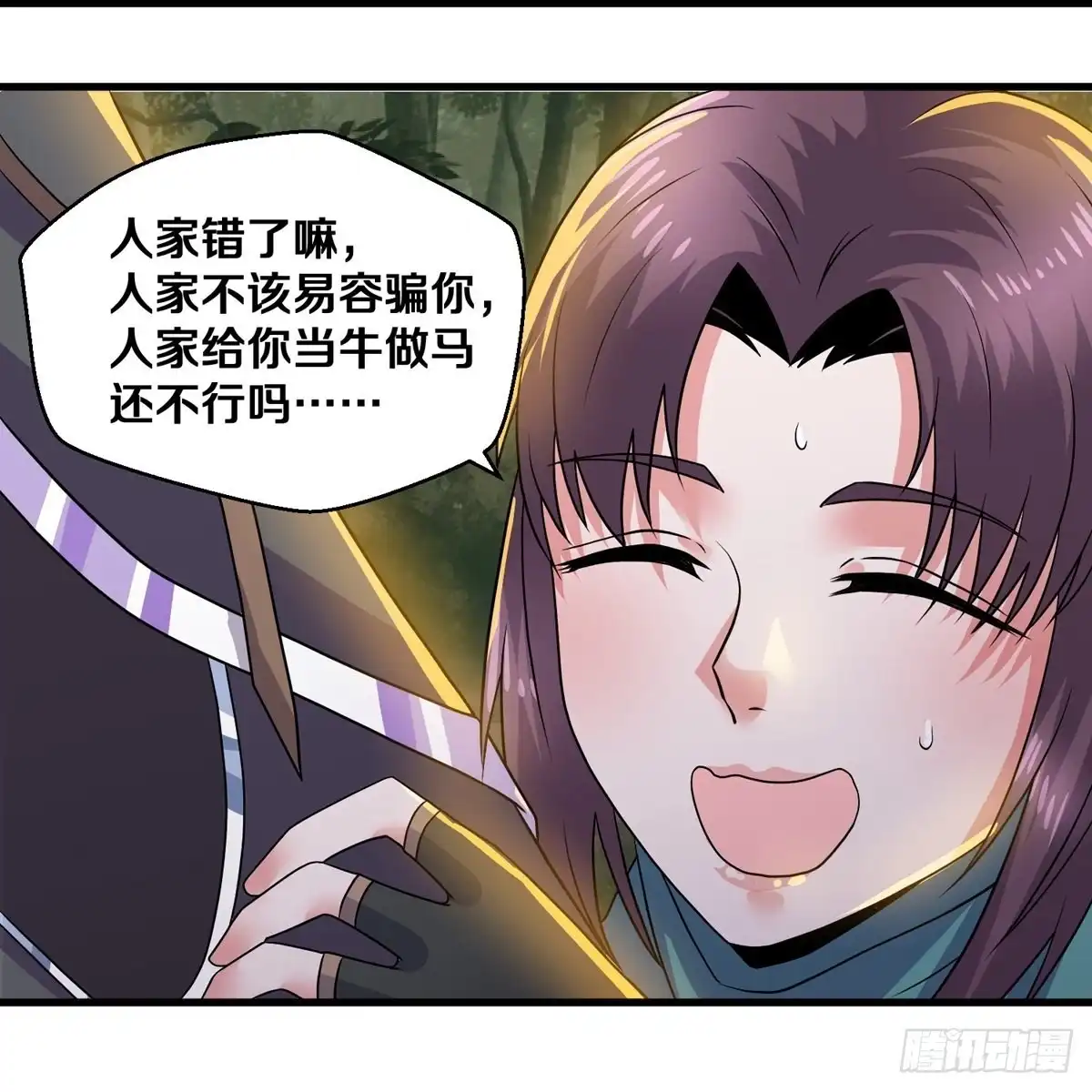 《修罗剑尊》第325话 第8页