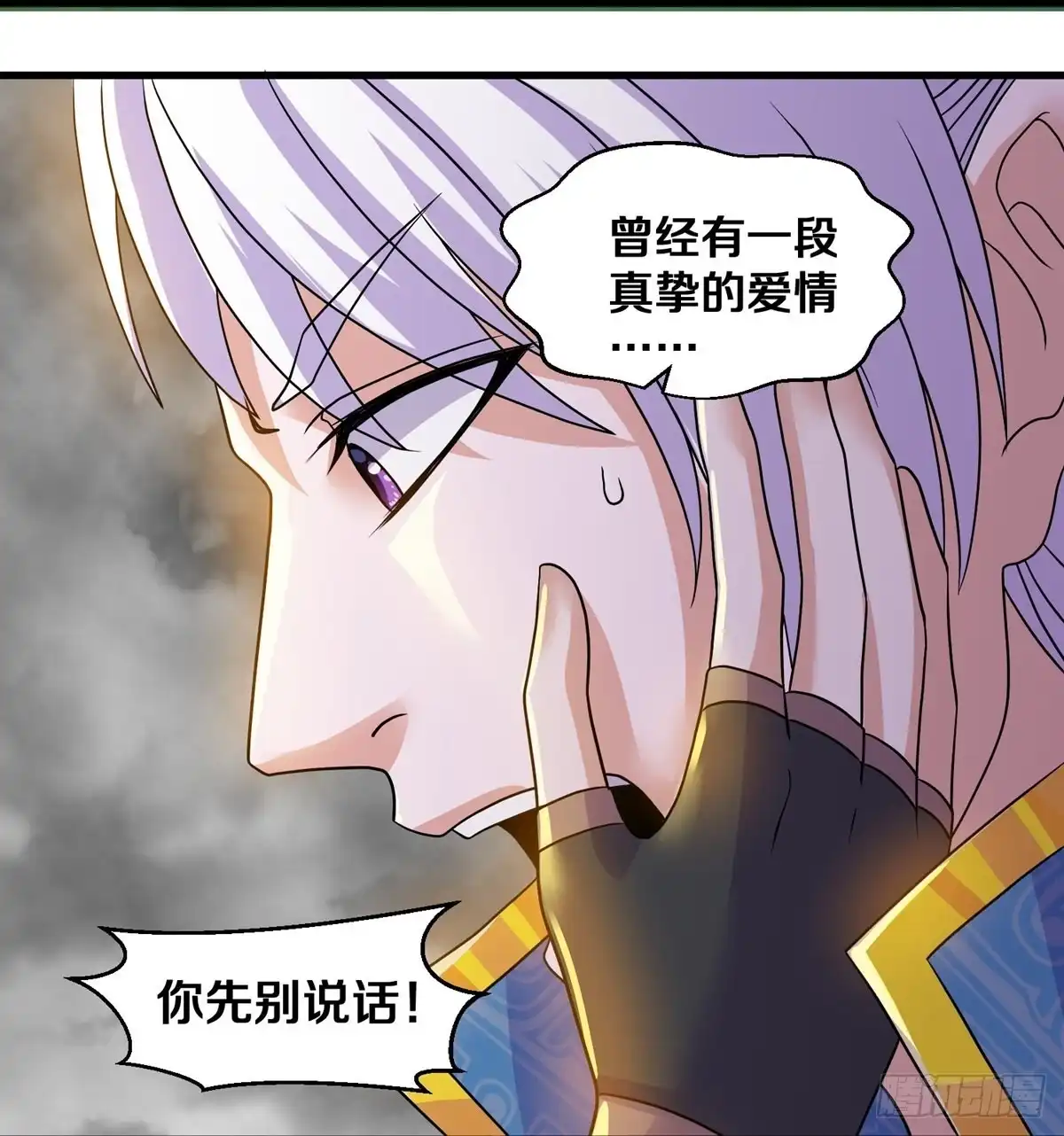 《修罗剑尊》第325话 第18页