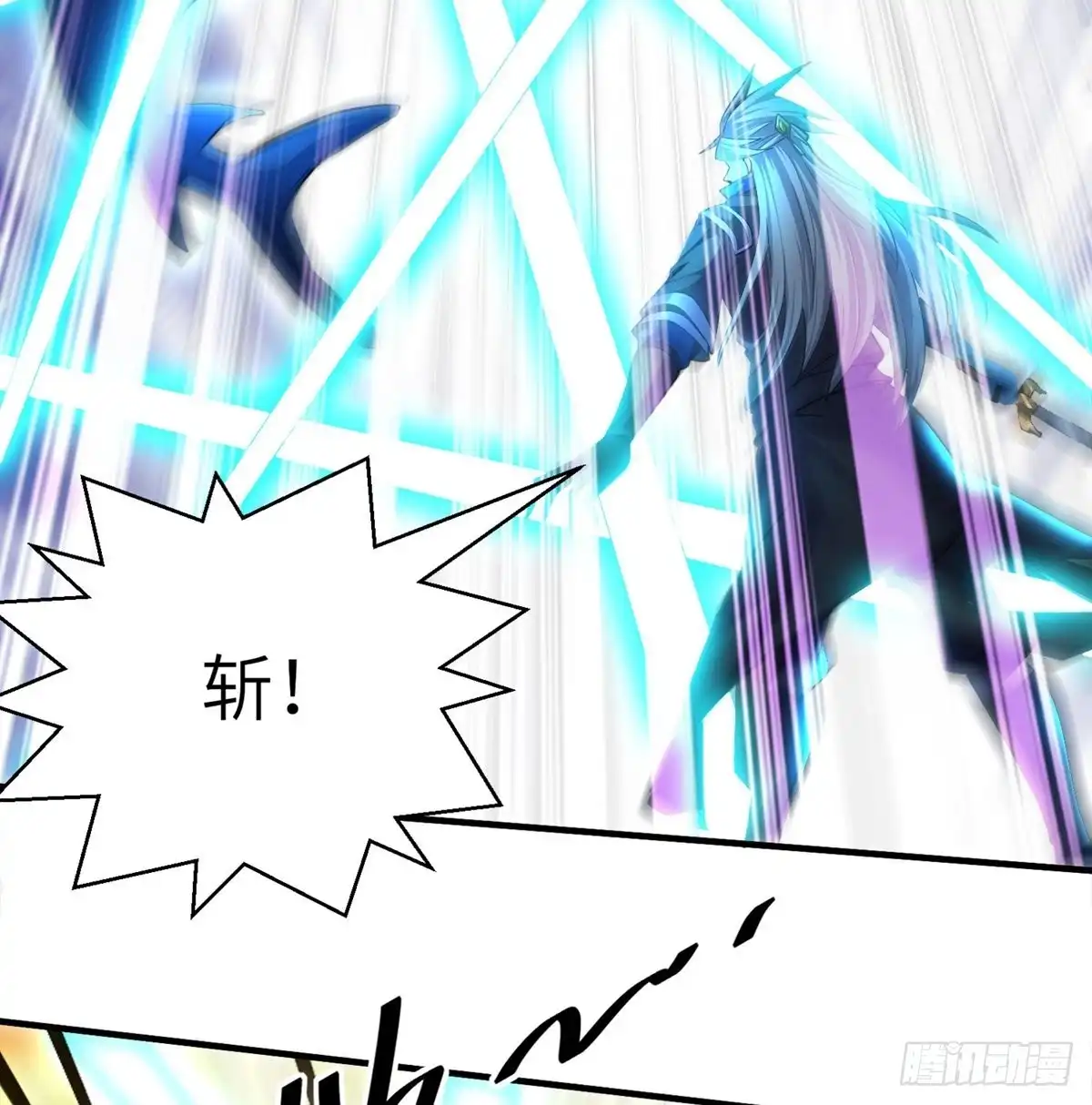 《修罗剑尊》第327话 第15页