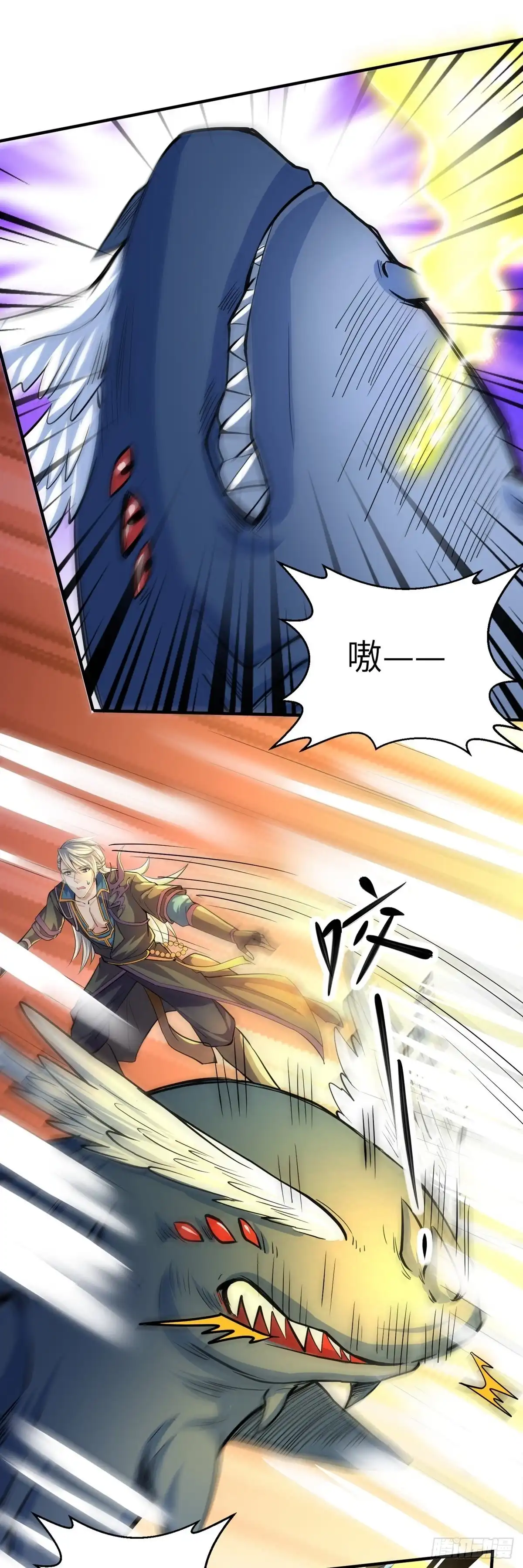 《修罗剑尊》第327话 第23页