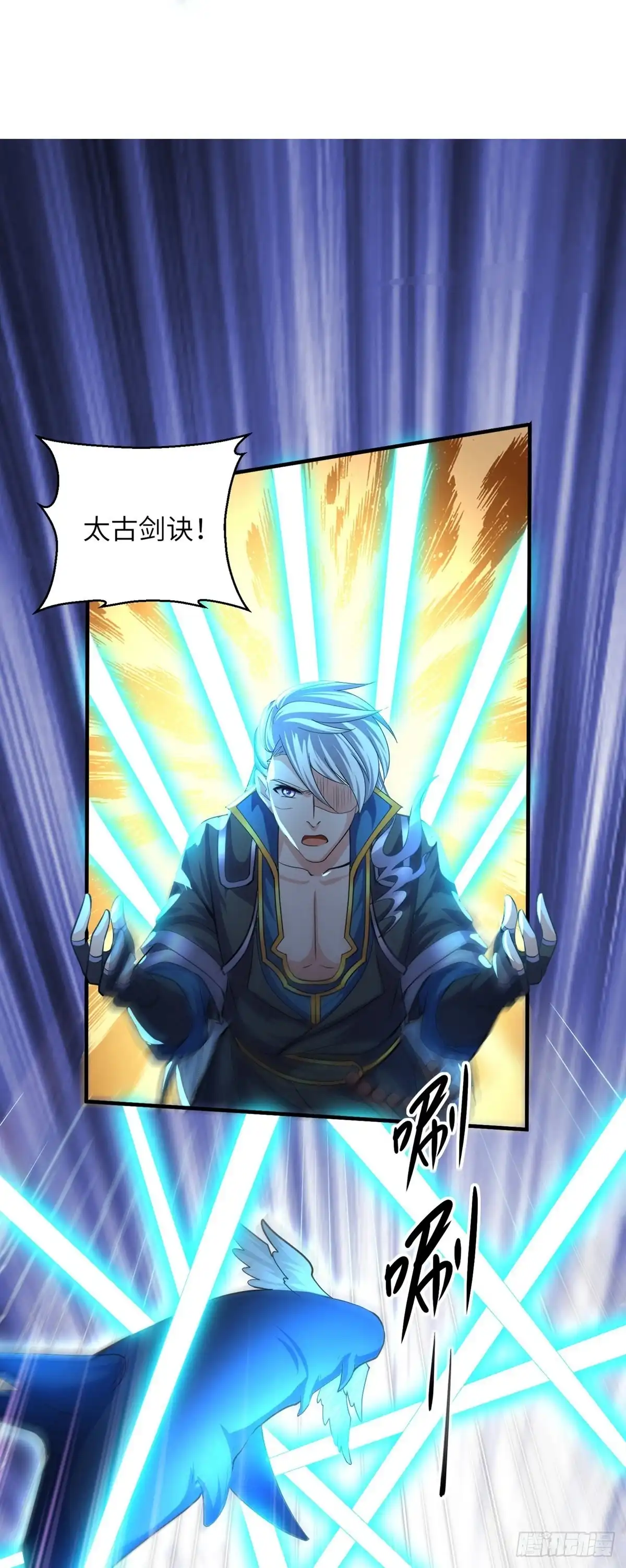 《修罗剑尊》第327话 第14页