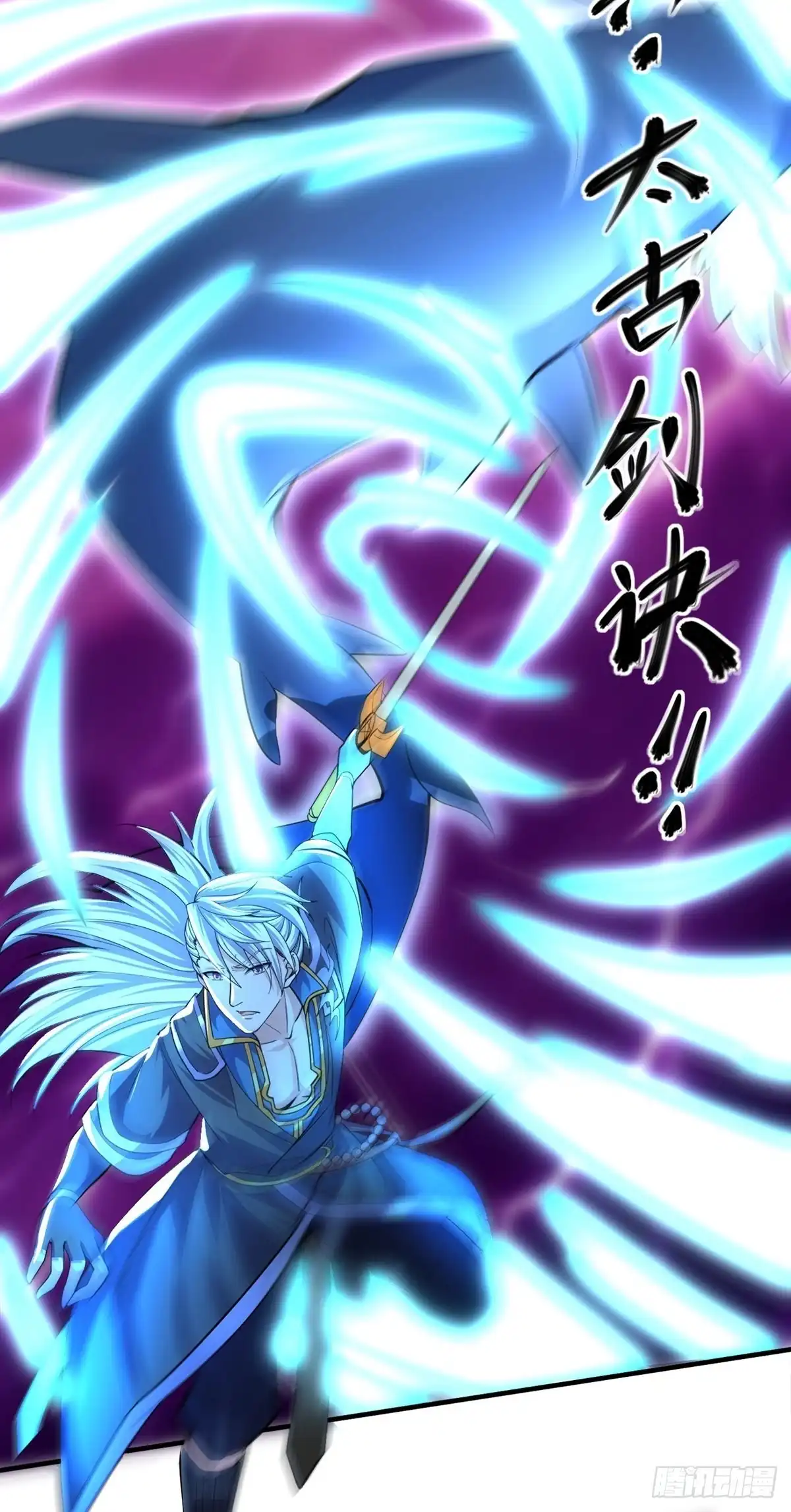 《修罗剑尊》第327话 第17页