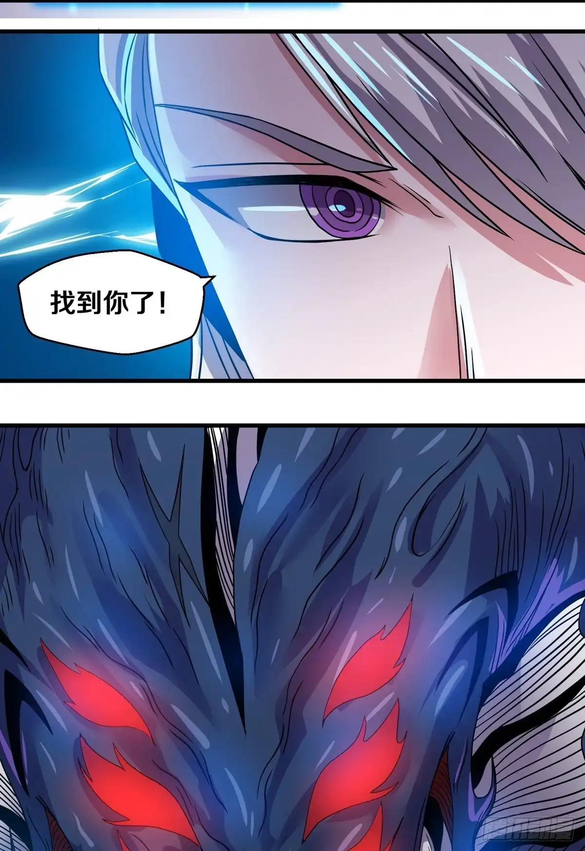 《修罗剑尊》第327话 第2页