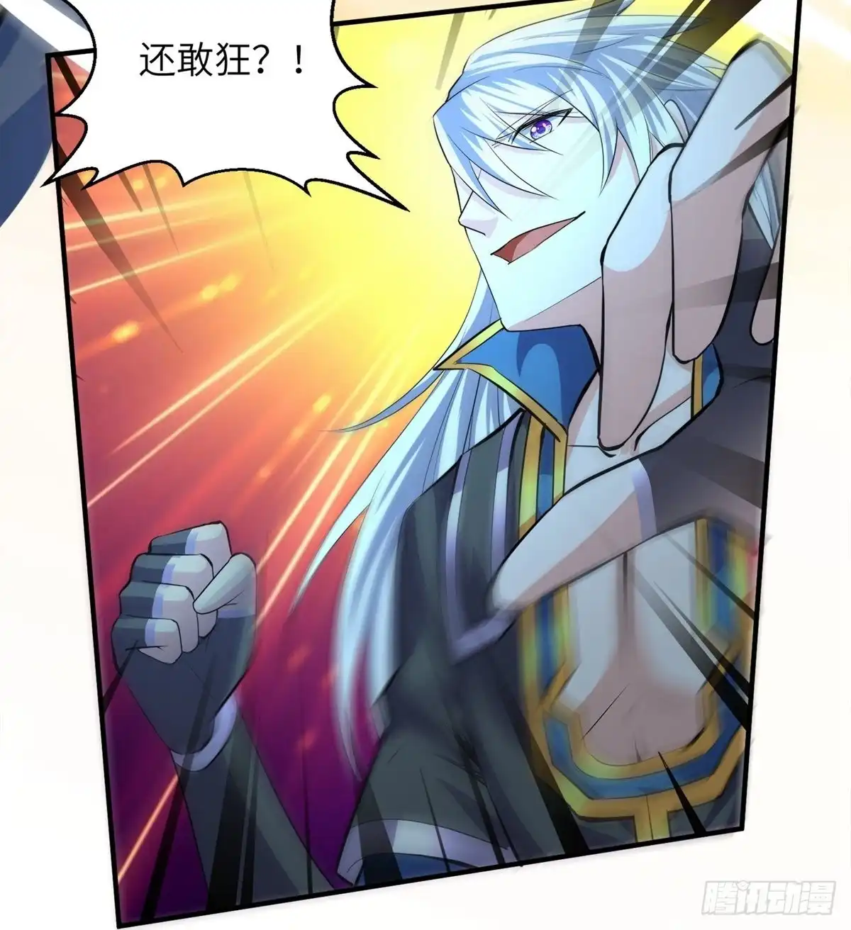 《修罗剑尊》第327话 第24页