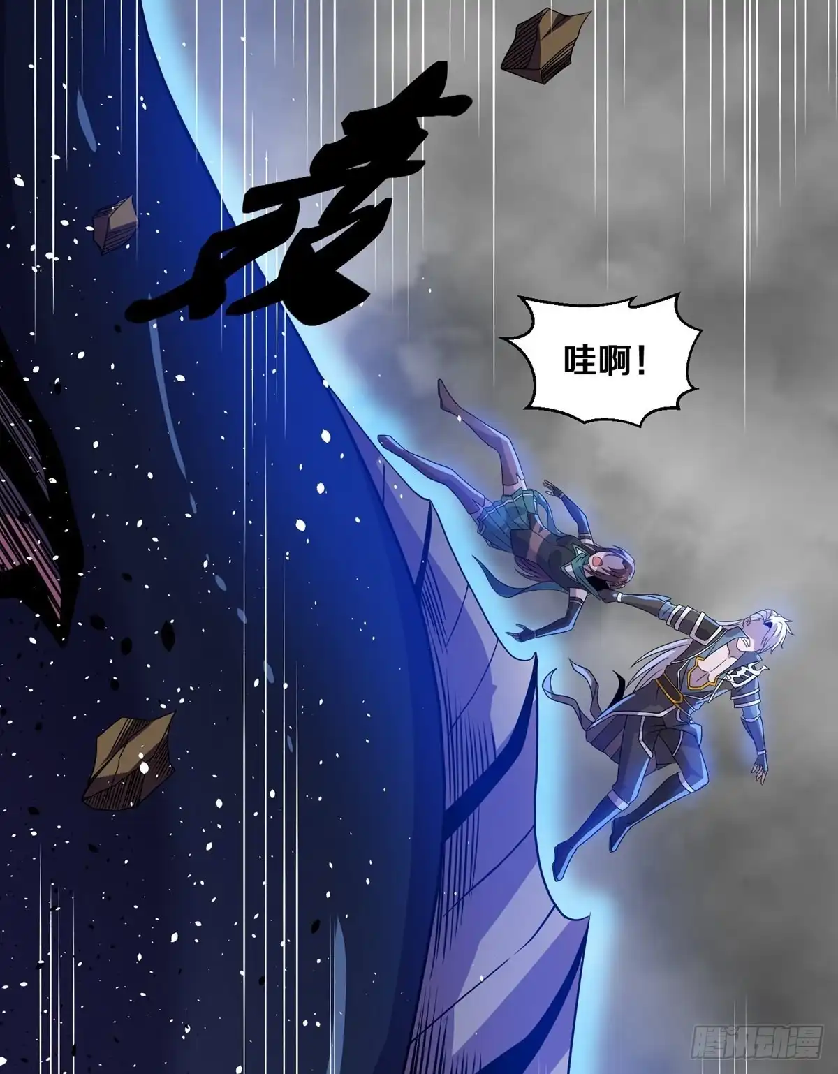 《修罗剑尊》第327话 第5页