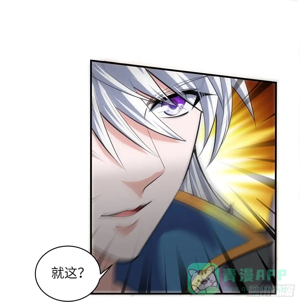 《修罗剑尊》第327话 第11页