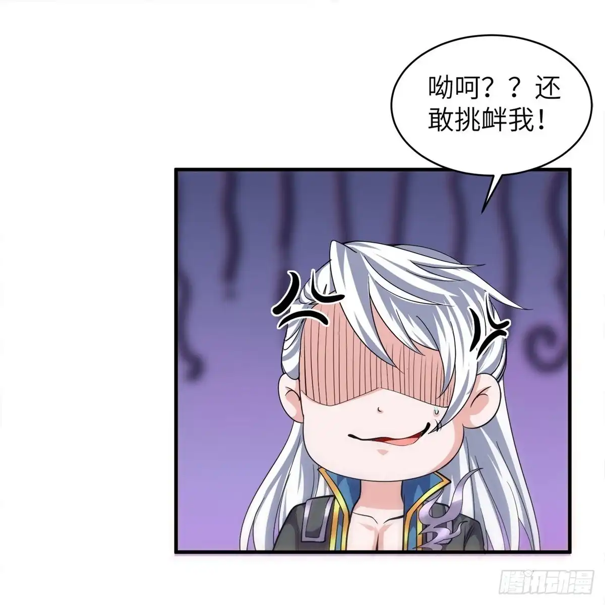 《修罗剑尊》第327话 第19页