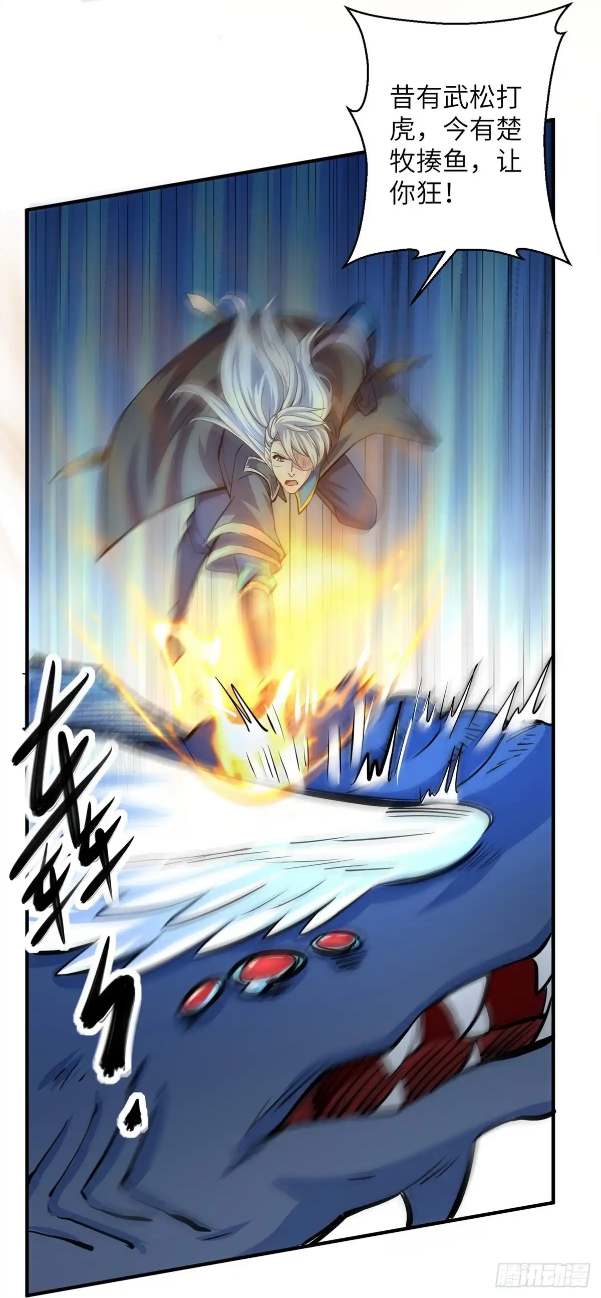 《修罗剑尊》第327话 第25页