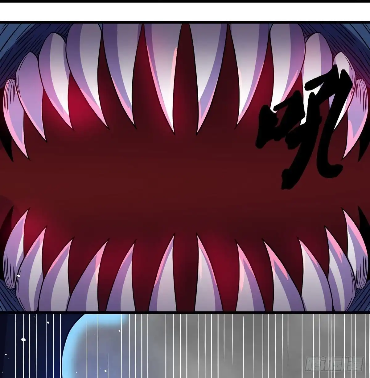 《修罗剑尊》第327话 第4页