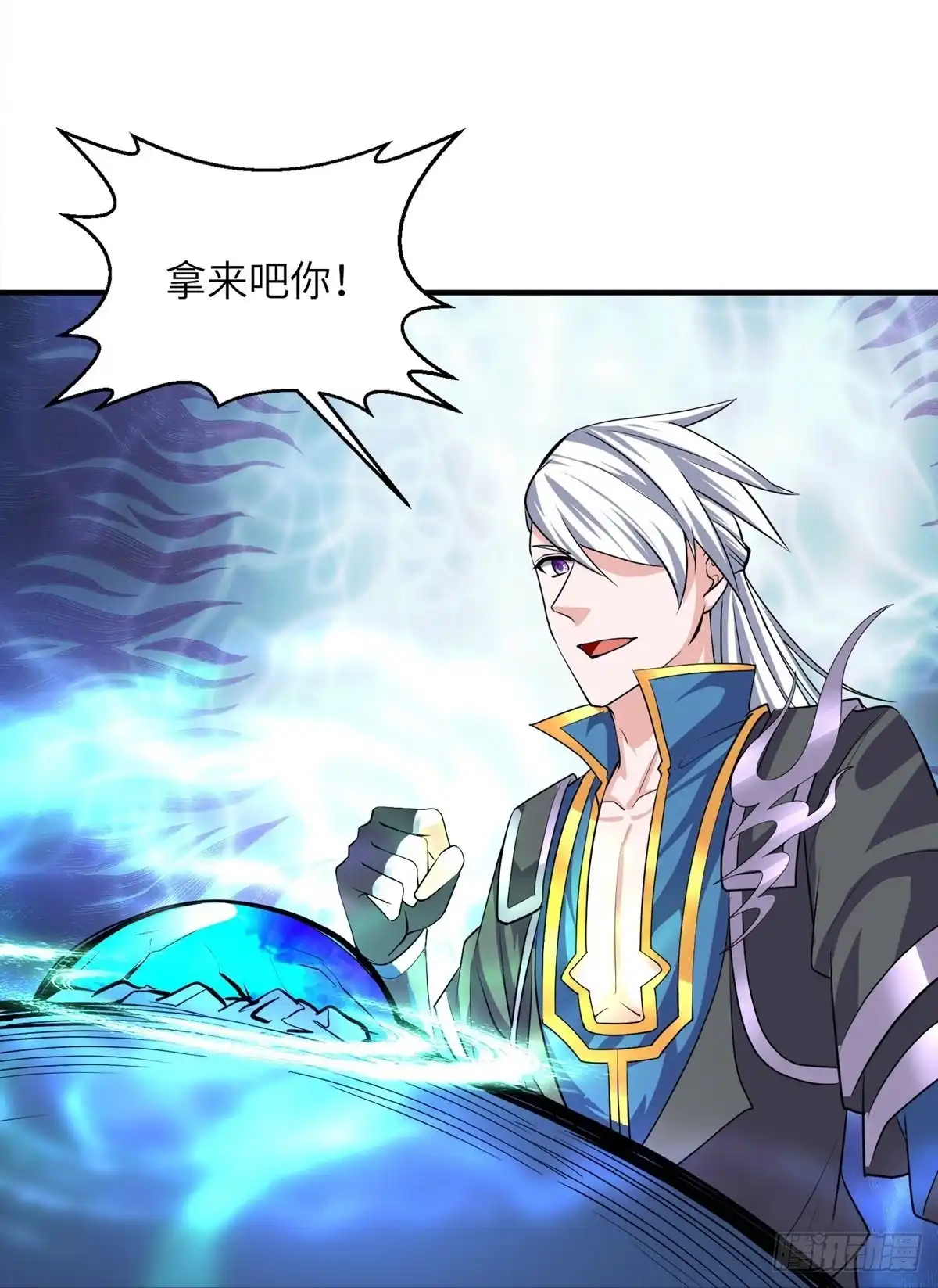 《修罗剑尊》第328话 第2页