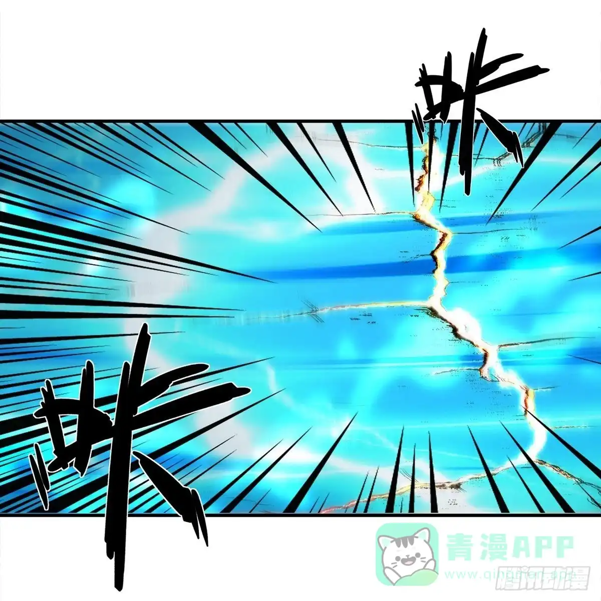 《修罗剑尊》第328话 第11页
