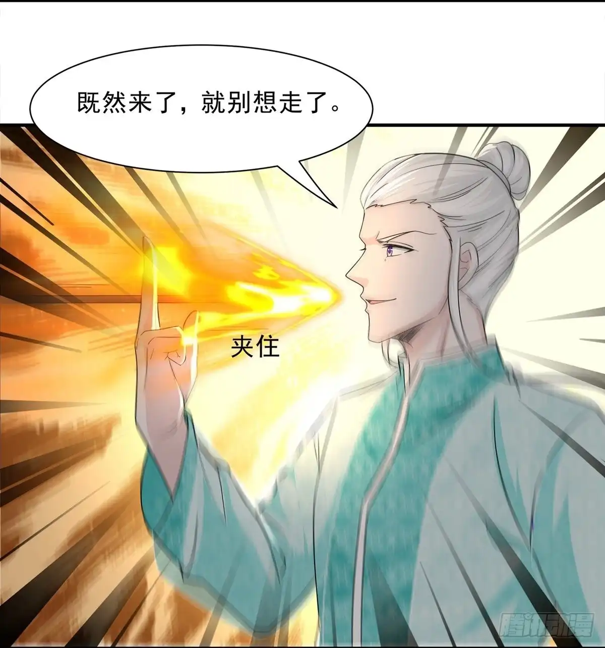 《修罗剑尊》第328话 第15页