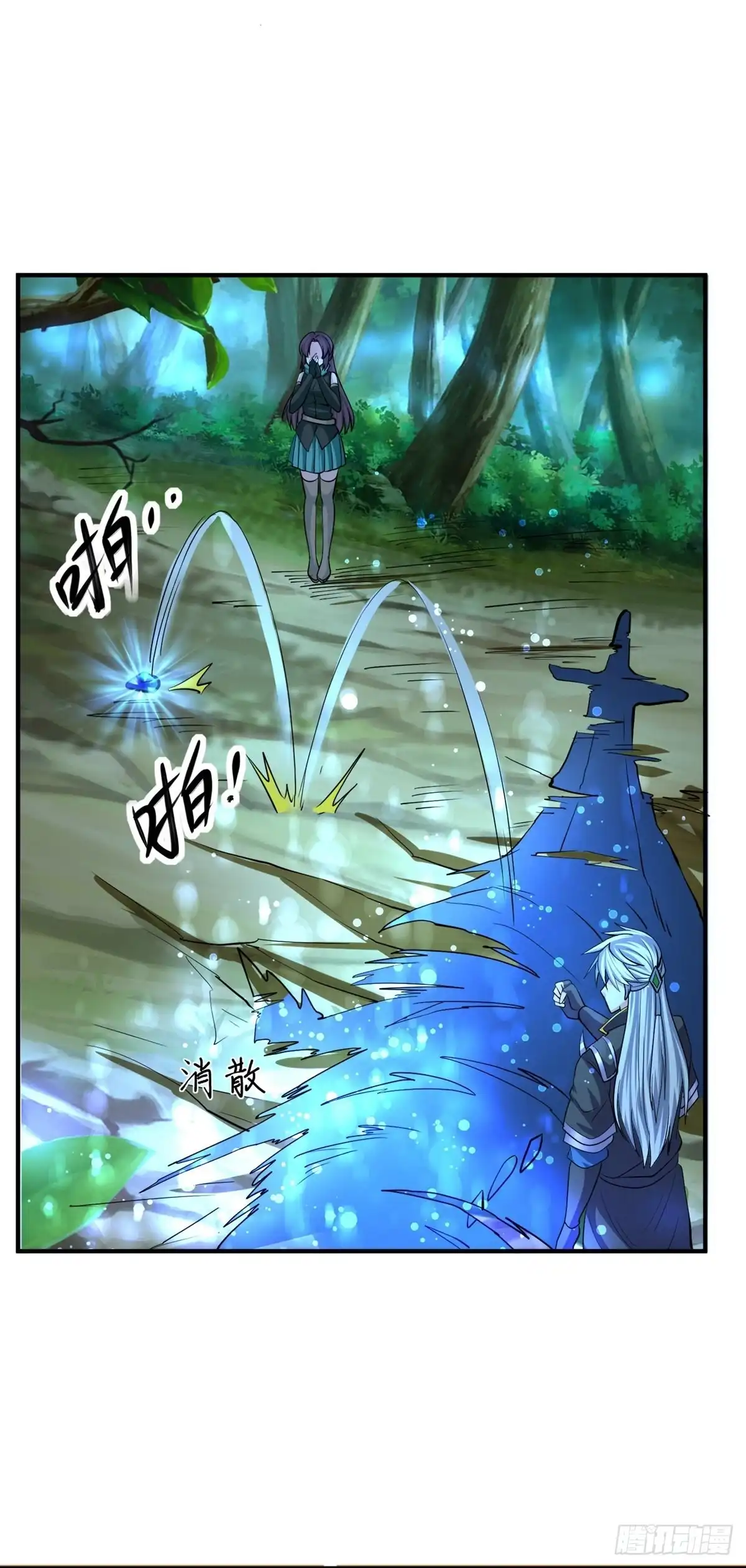 《修罗剑尊》第328话 第4页