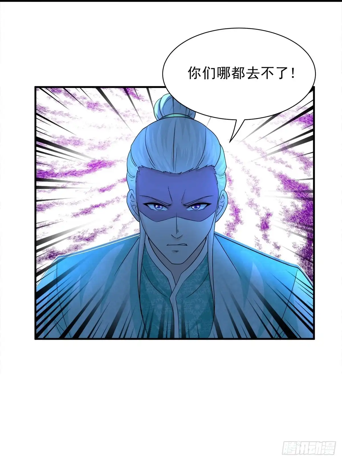 《修罗剑尊》第328话 第19页