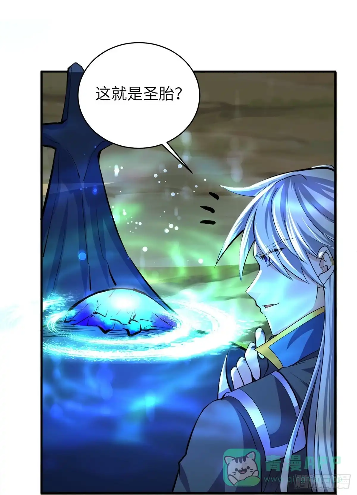 《修罗剑尊》第328话 第1页