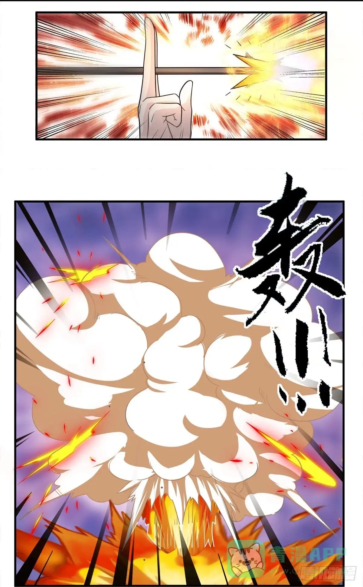 《修罗剑尊》第328话 第16页