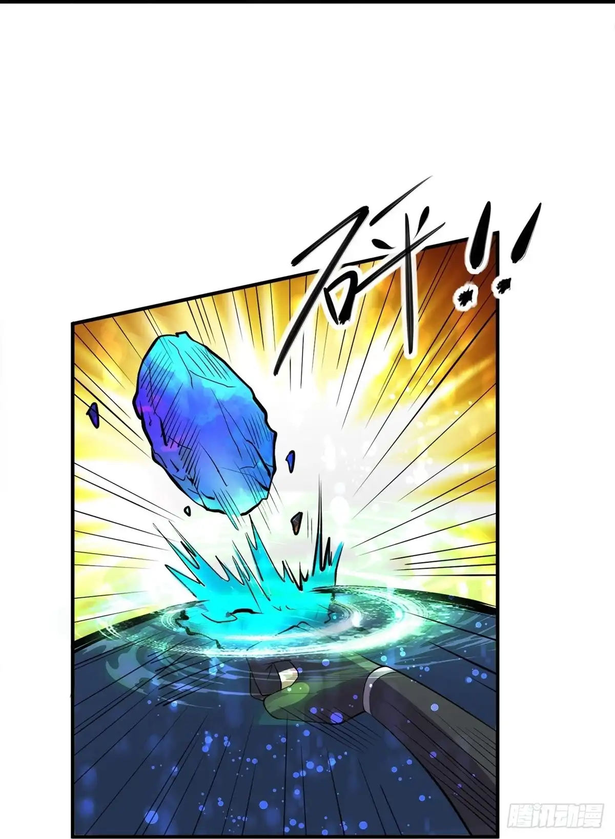 《修罗剑尊》第328话 第3页