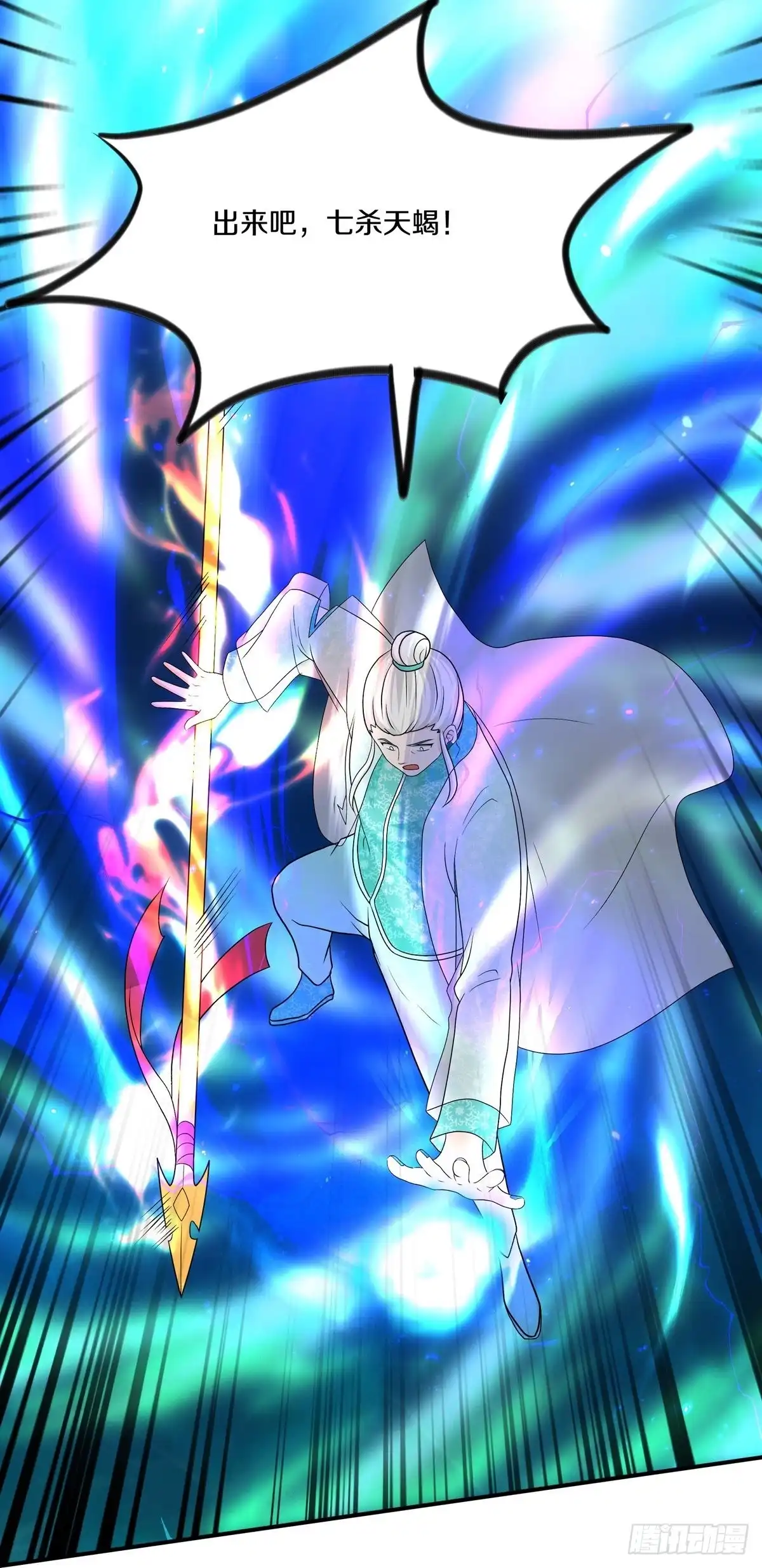 《修罗剑尊》第329话 第22页