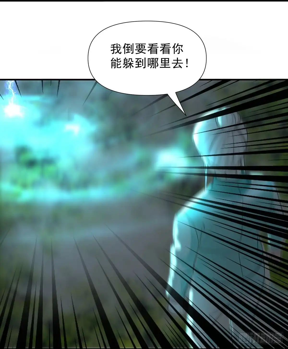 《修罗剑尊》第329话 第2页