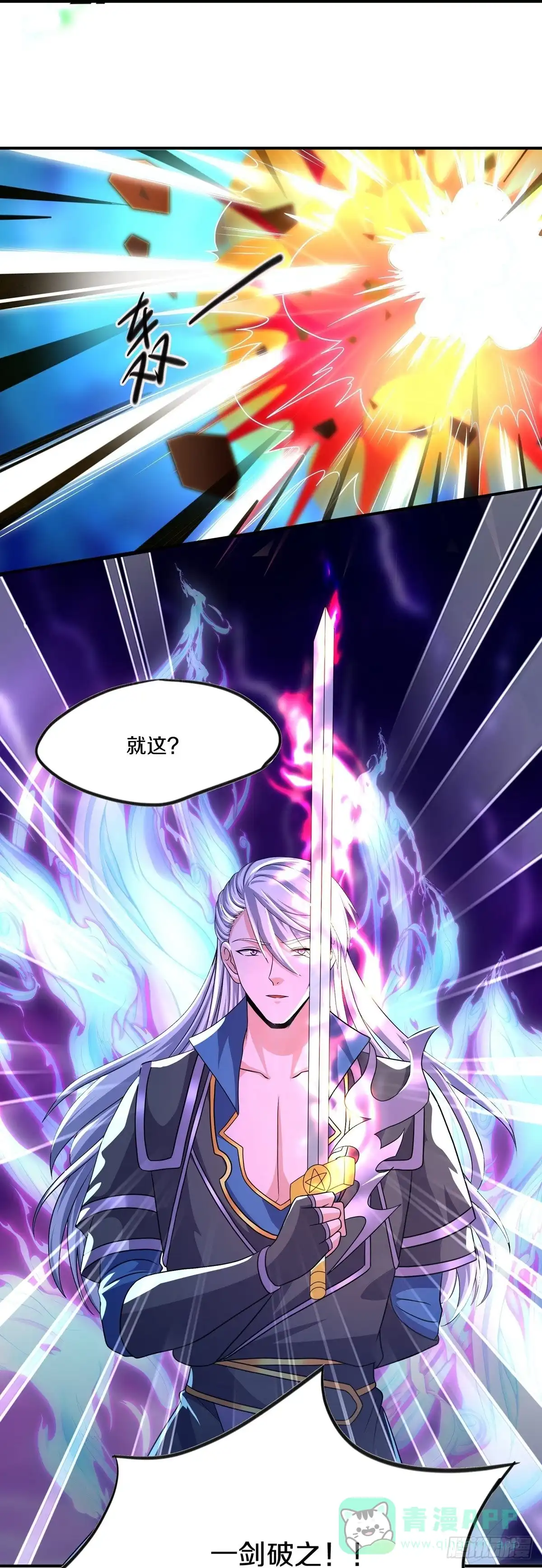 《修罗剑尊》第329话 第16页