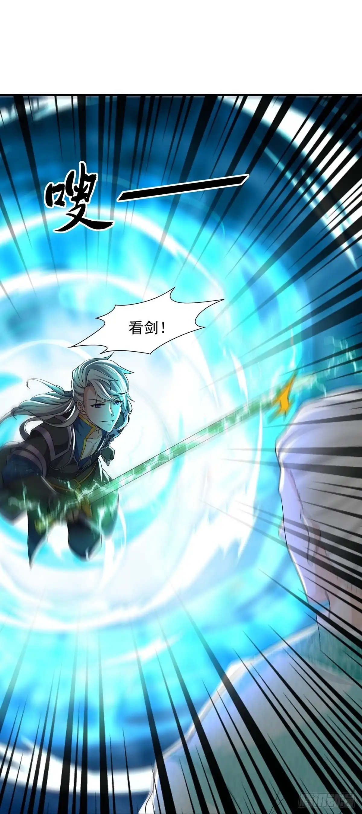《修罗剑尊》第329话 第8页